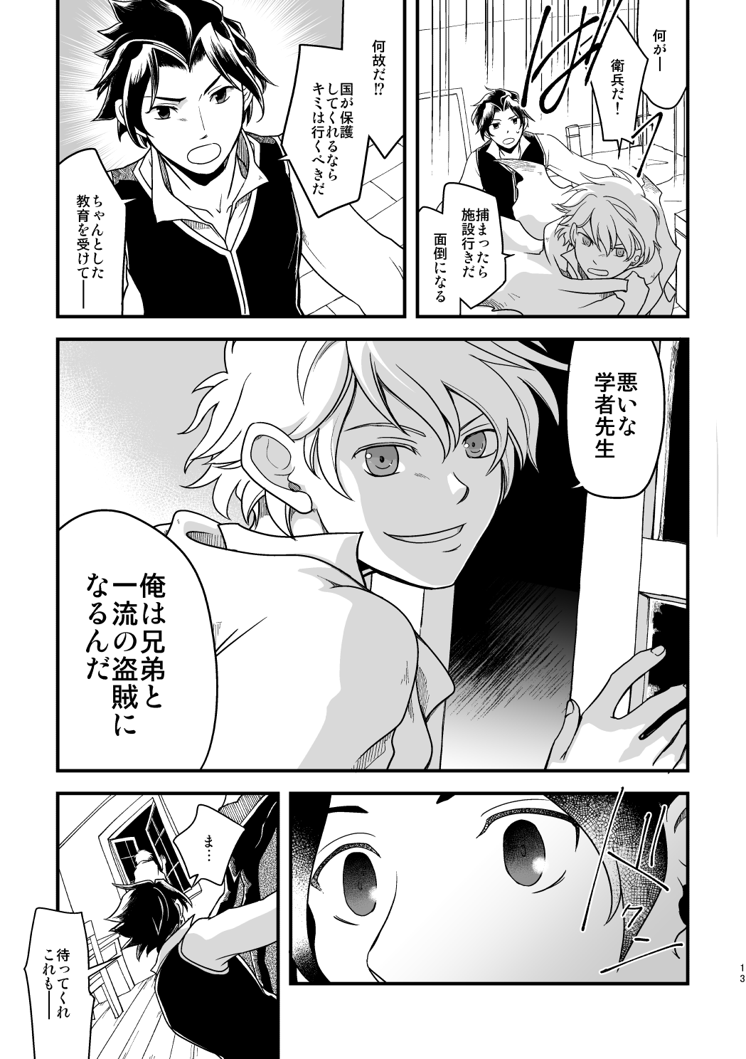 10-Nen-me no saikai page 12 full