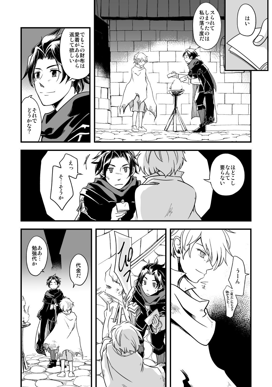 10-Nen-me no saikai page 5 full