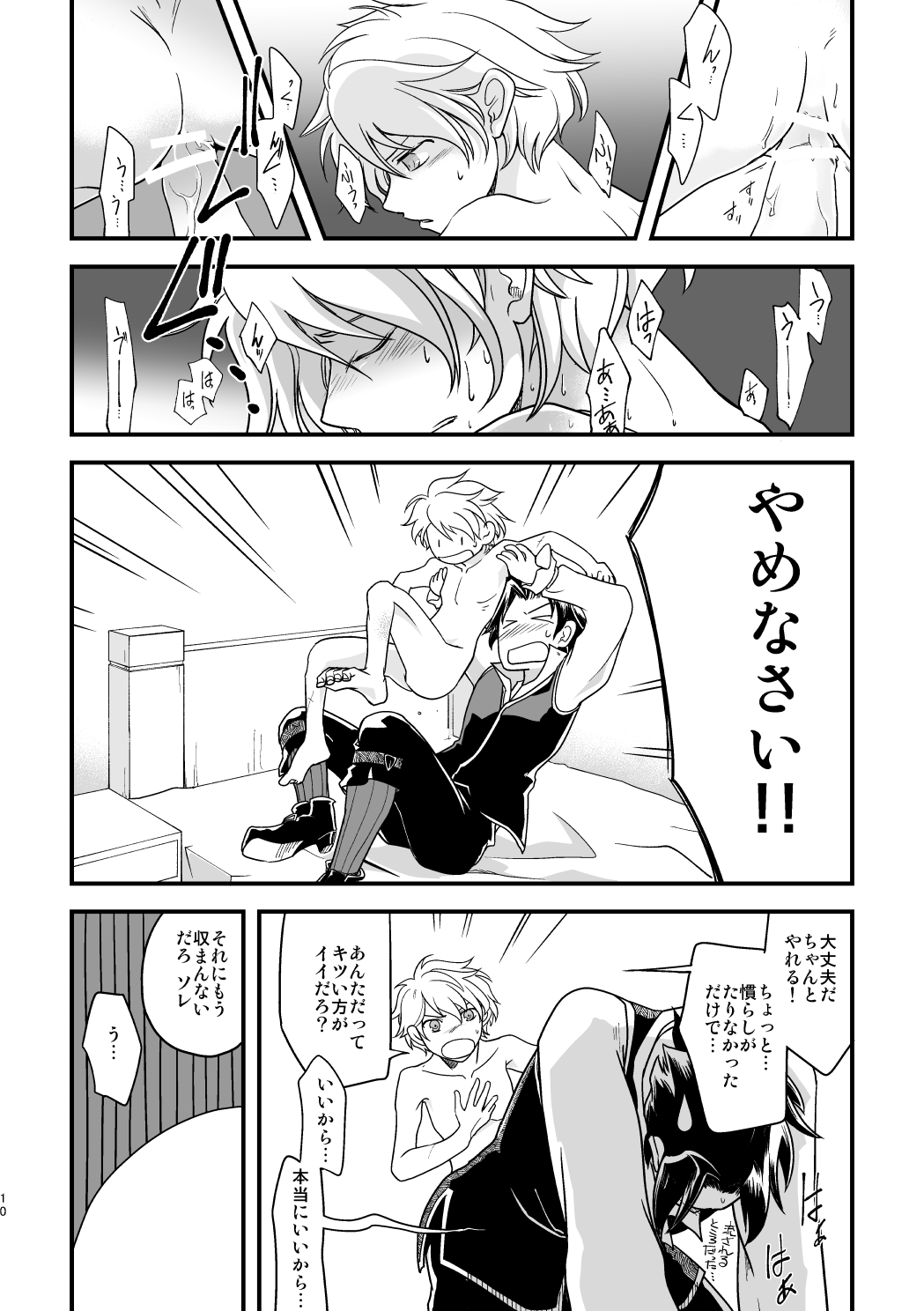 10-Nen-me no saikai page 9 full