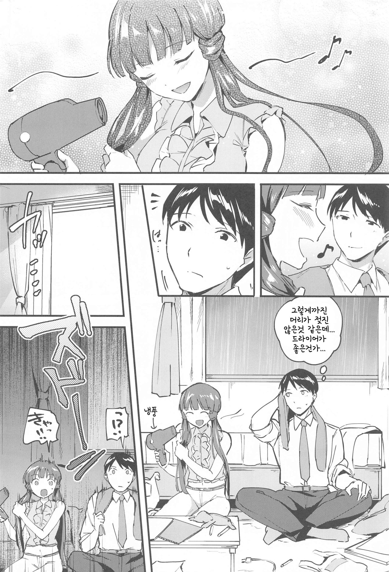 Reika to Koibito page 3 full