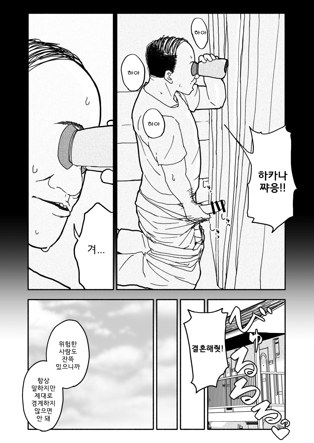 Gouhou Shougakusei Hakana! | 합법 초등생 하카나! page 12 full