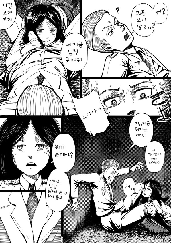 Pastime with Pieck-chan | 피크와 지난시간 page 4 full
