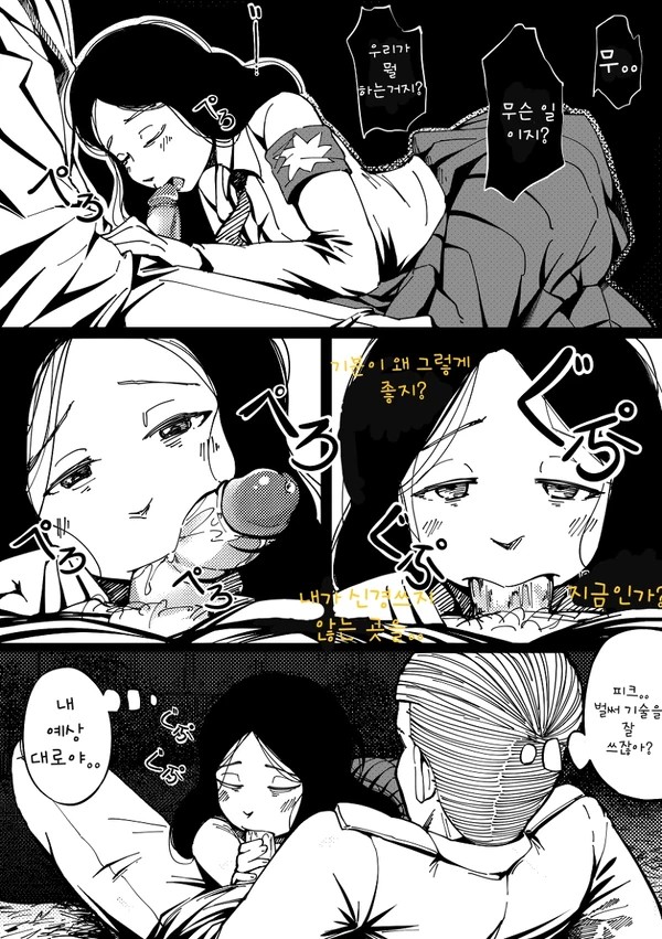 Pastime with Pieck-chan | 피크와 지난시간 page 7 full