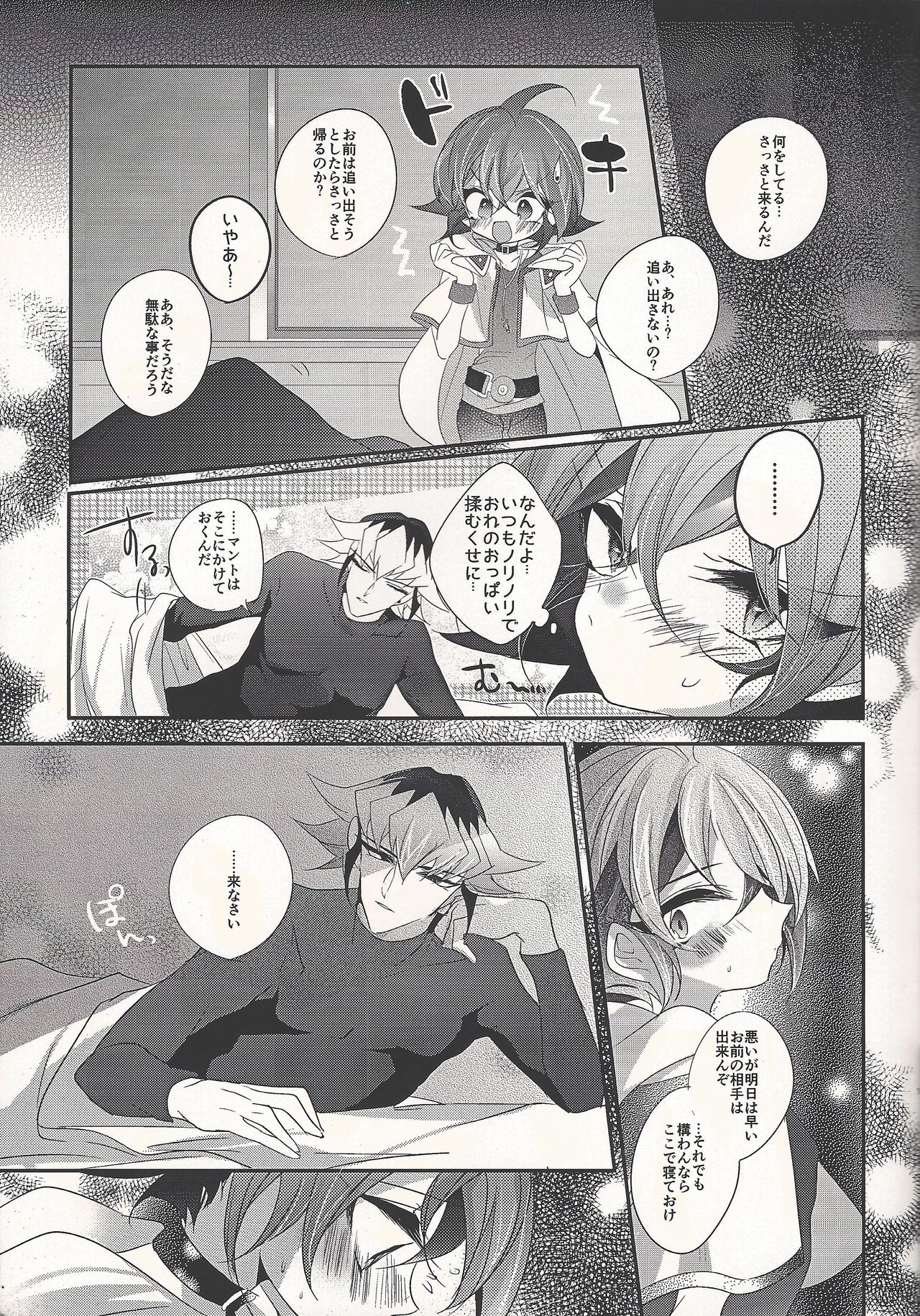 Fantomu-sama no ××× page 11 full