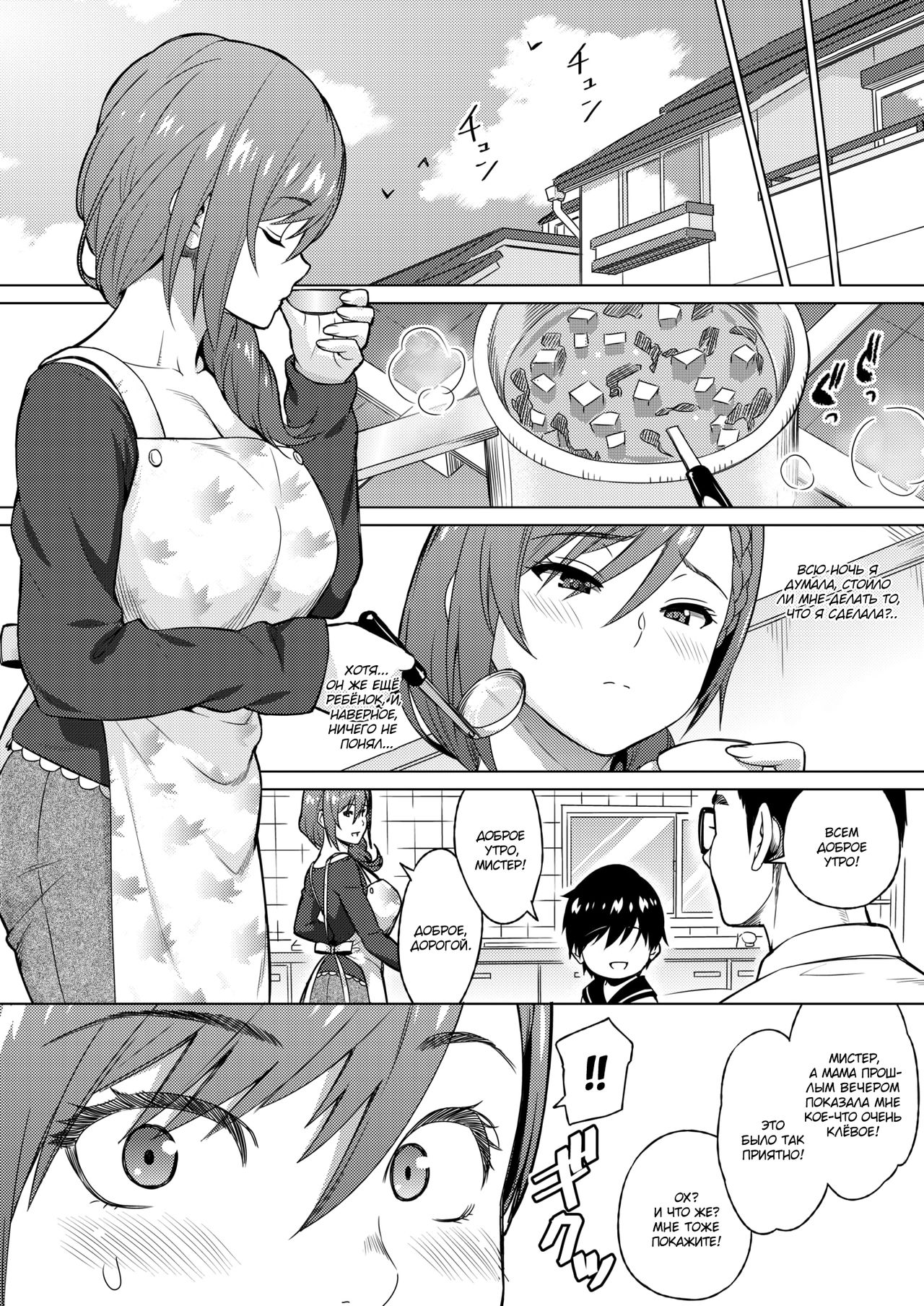 Resu no Honkai Zenpen | Желание бездетной женщины - глава 1 page 10 full