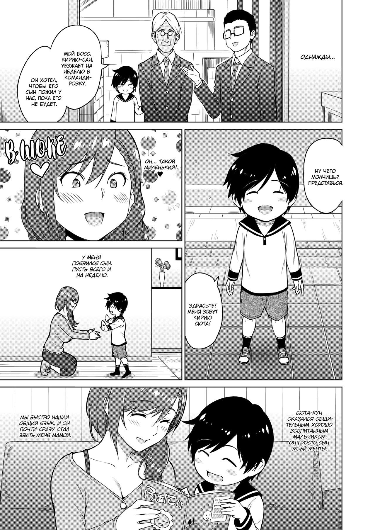 Resu no Honkai Zenpen | Желание бездетной женщины - глава 1 page 3 full