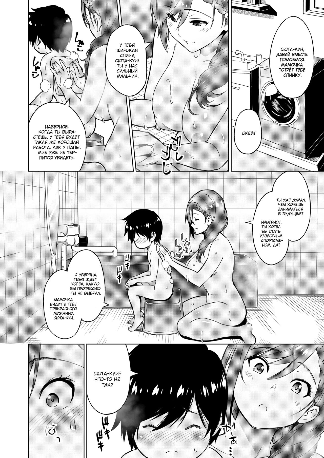 Resu no Honkai Zenpen | Желание бездетной женщины - глава 1 page 4 full
