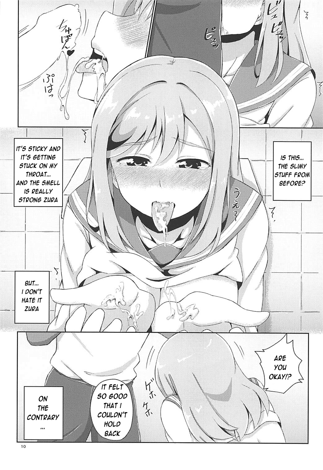 Maru to Chikan-san? page 11 full