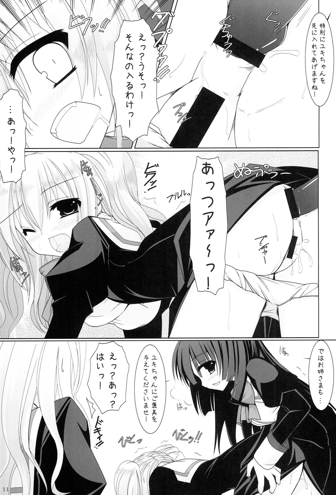 Setsugekka page 10 full