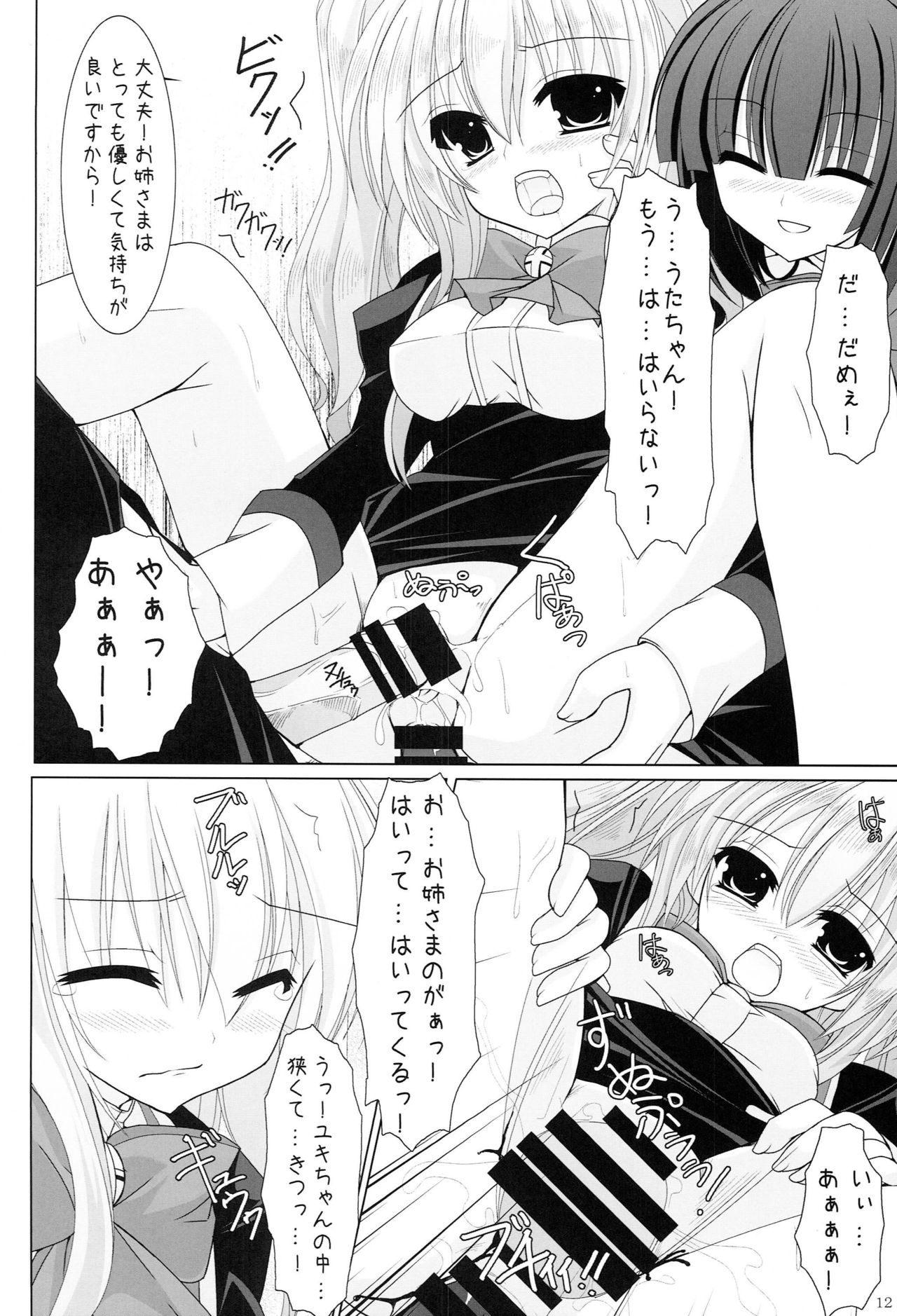 Setsugekka page 11 full