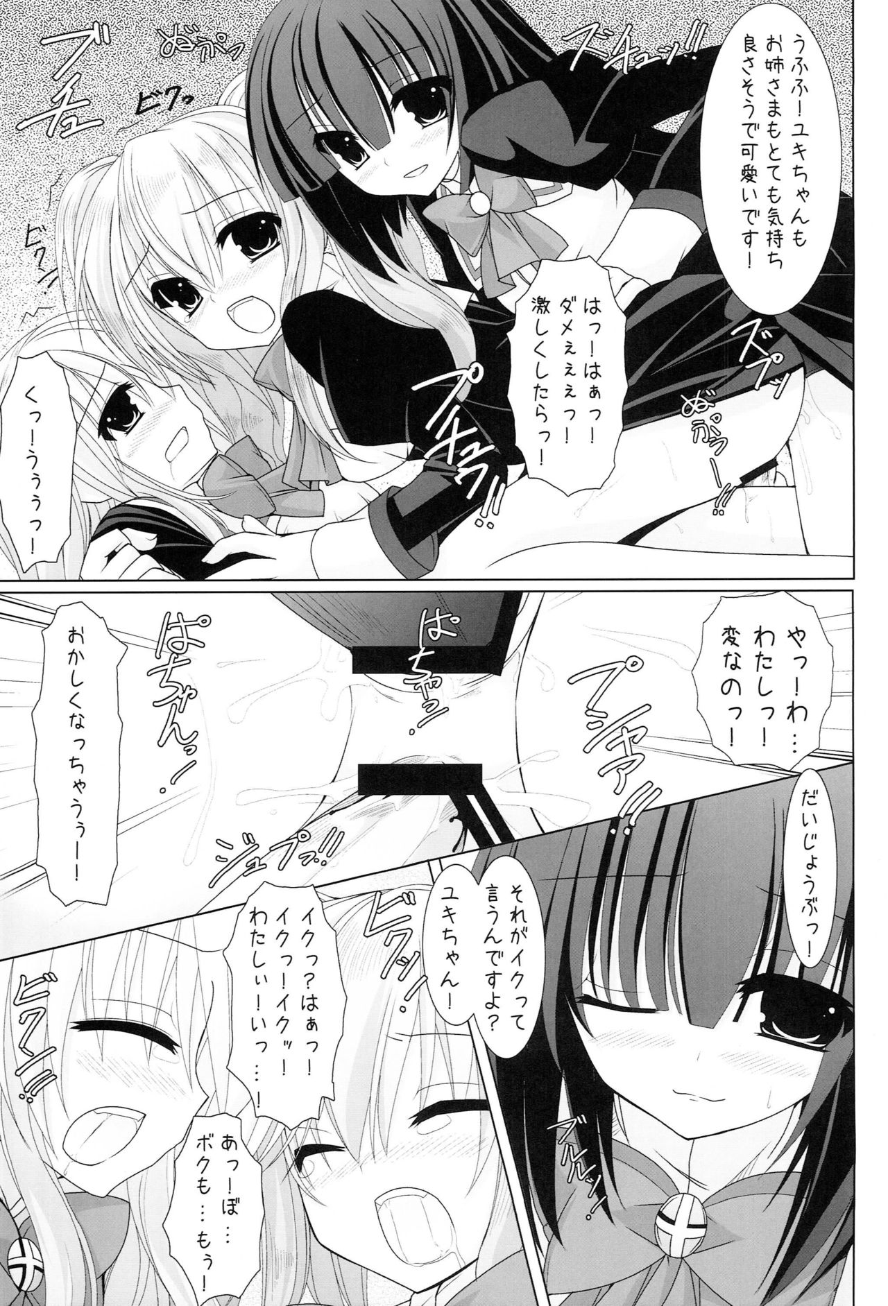 Setsugekka page 12 full