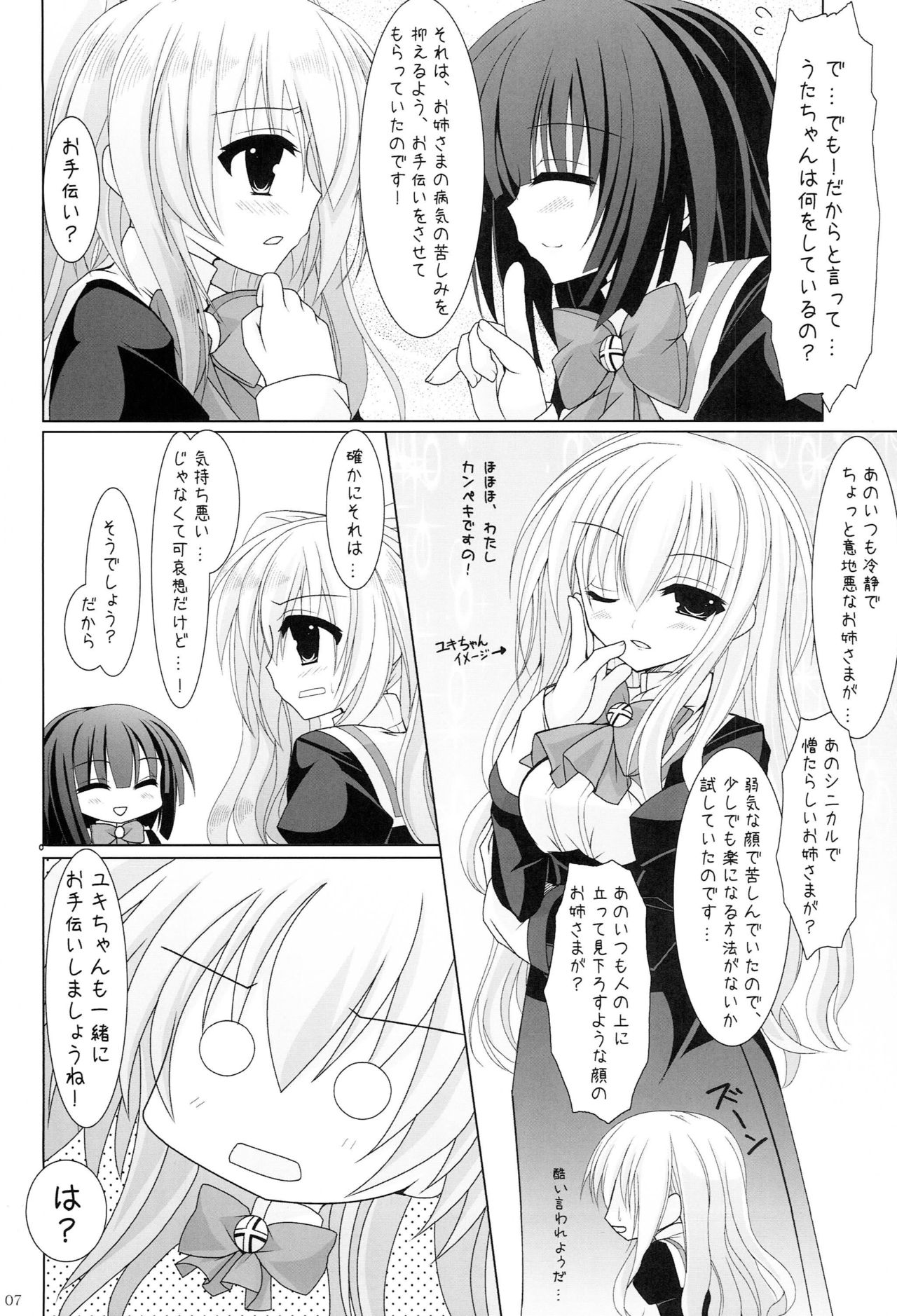 Setsugekka page 6 full