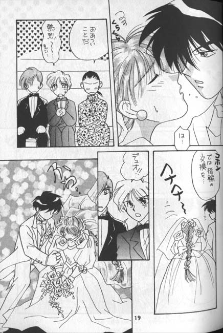 Tentou Mushi No Senba page 11 full