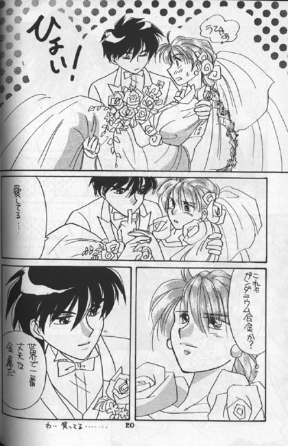 Tentou Mushi No Senba page 12 full
