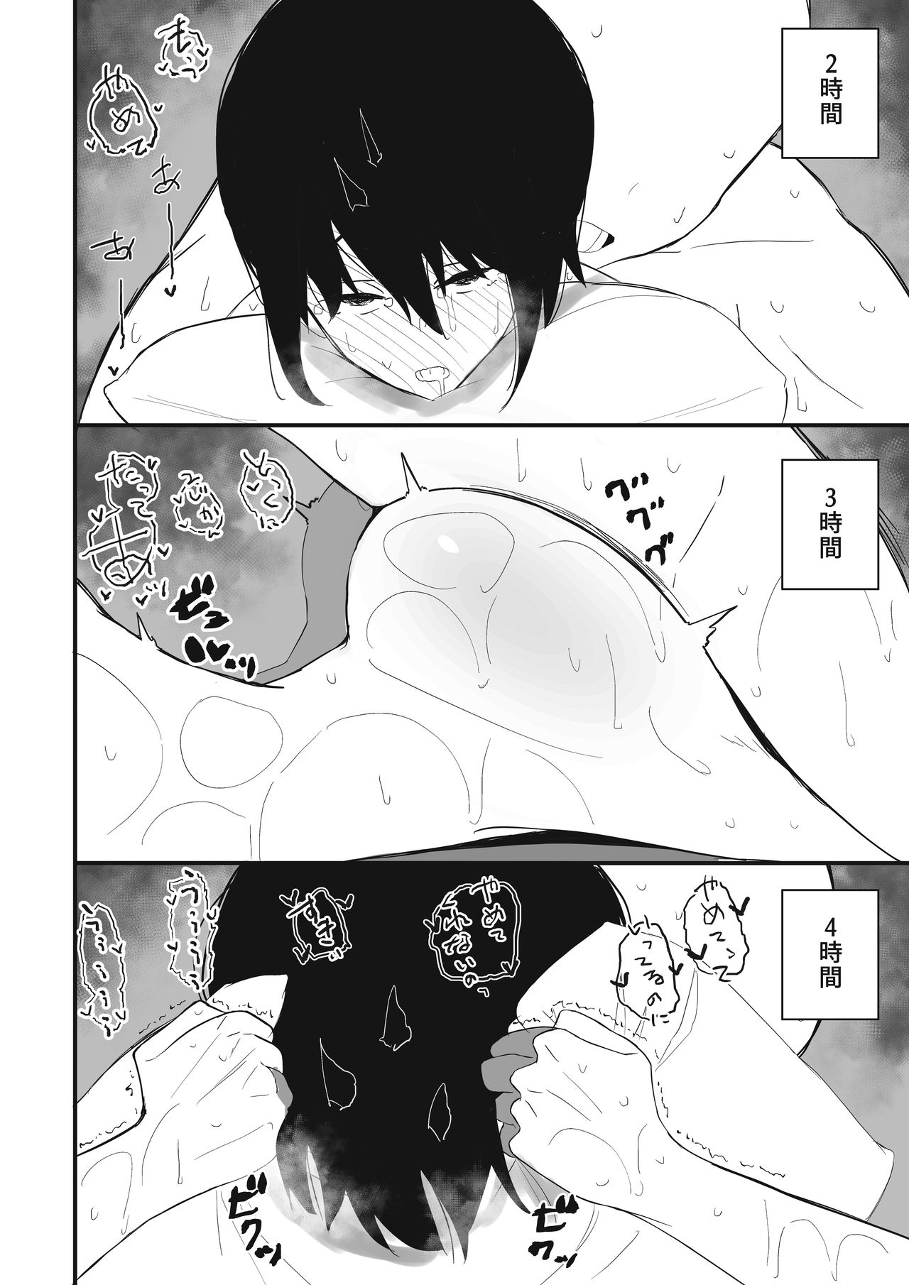 Kanojo to Slow Sex de Guchagucha ni Naru Hon page 12 full