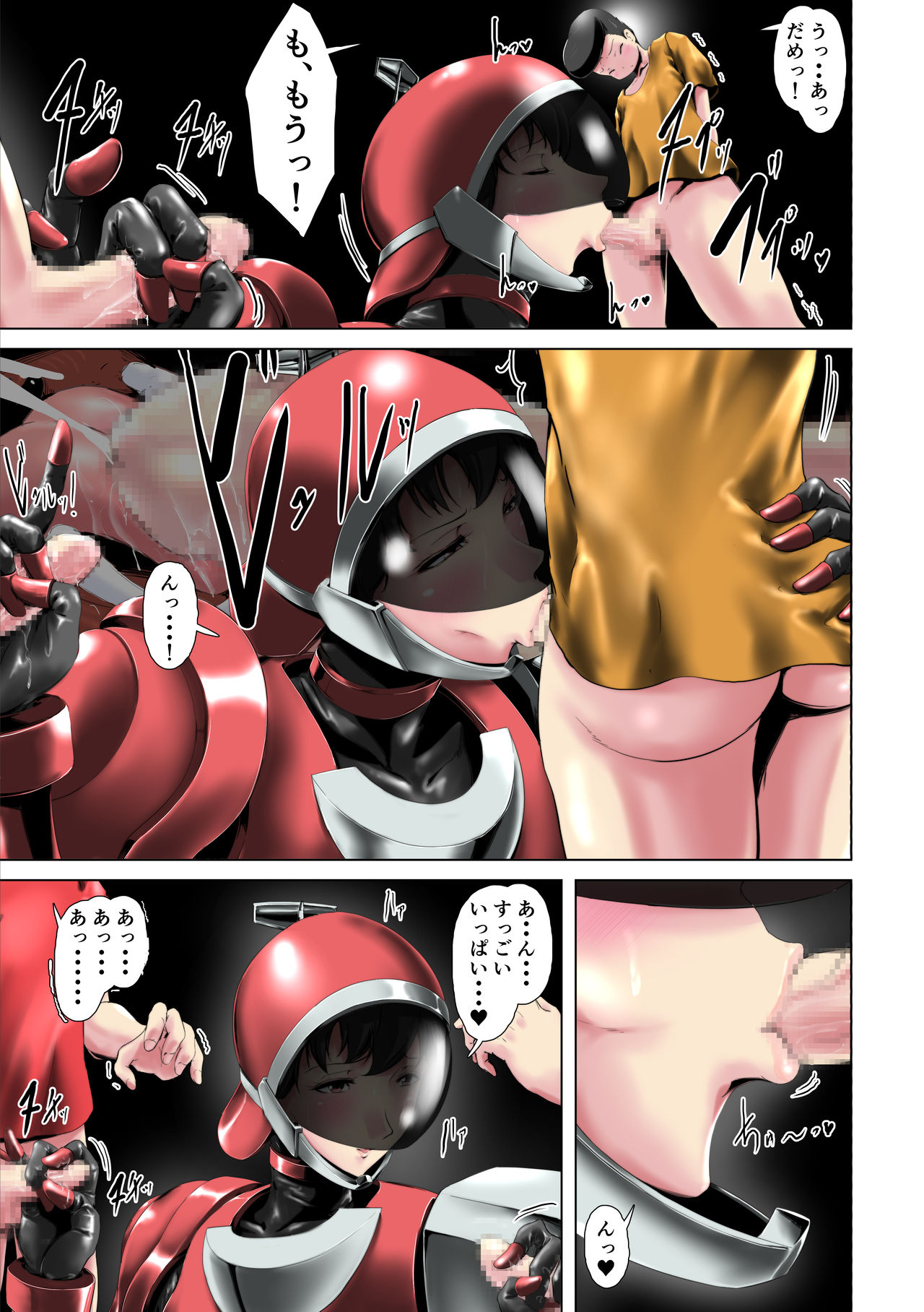 Tokubetsu Kikou Keisatsu no Onna page 12 full