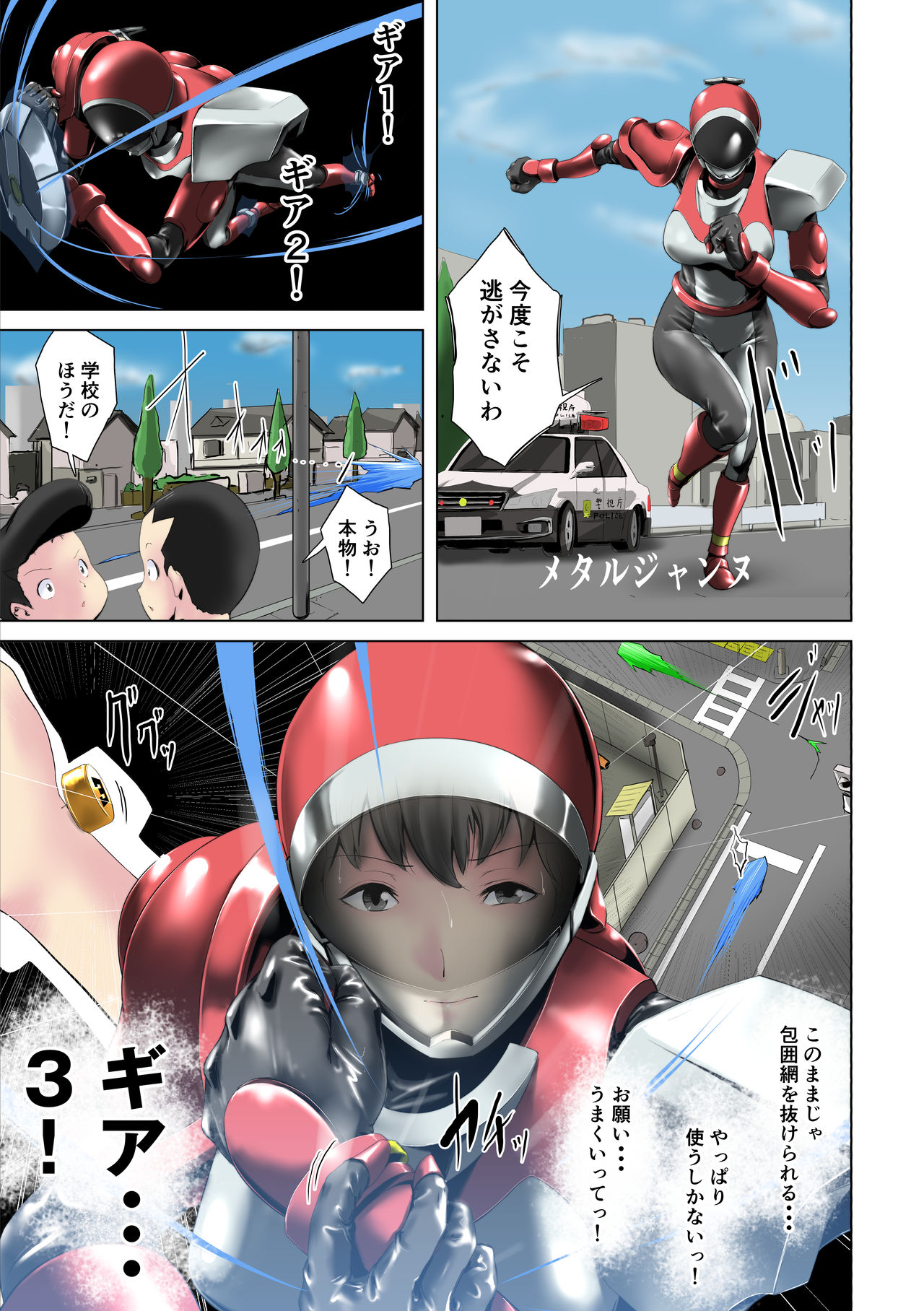 Tokubetsu Kikou Keisatsu no Onna page 6 full