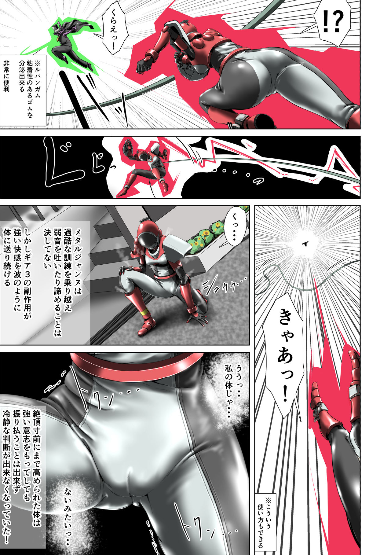 Tokubetsu Kikou Keisatsu no Onna page 8 full