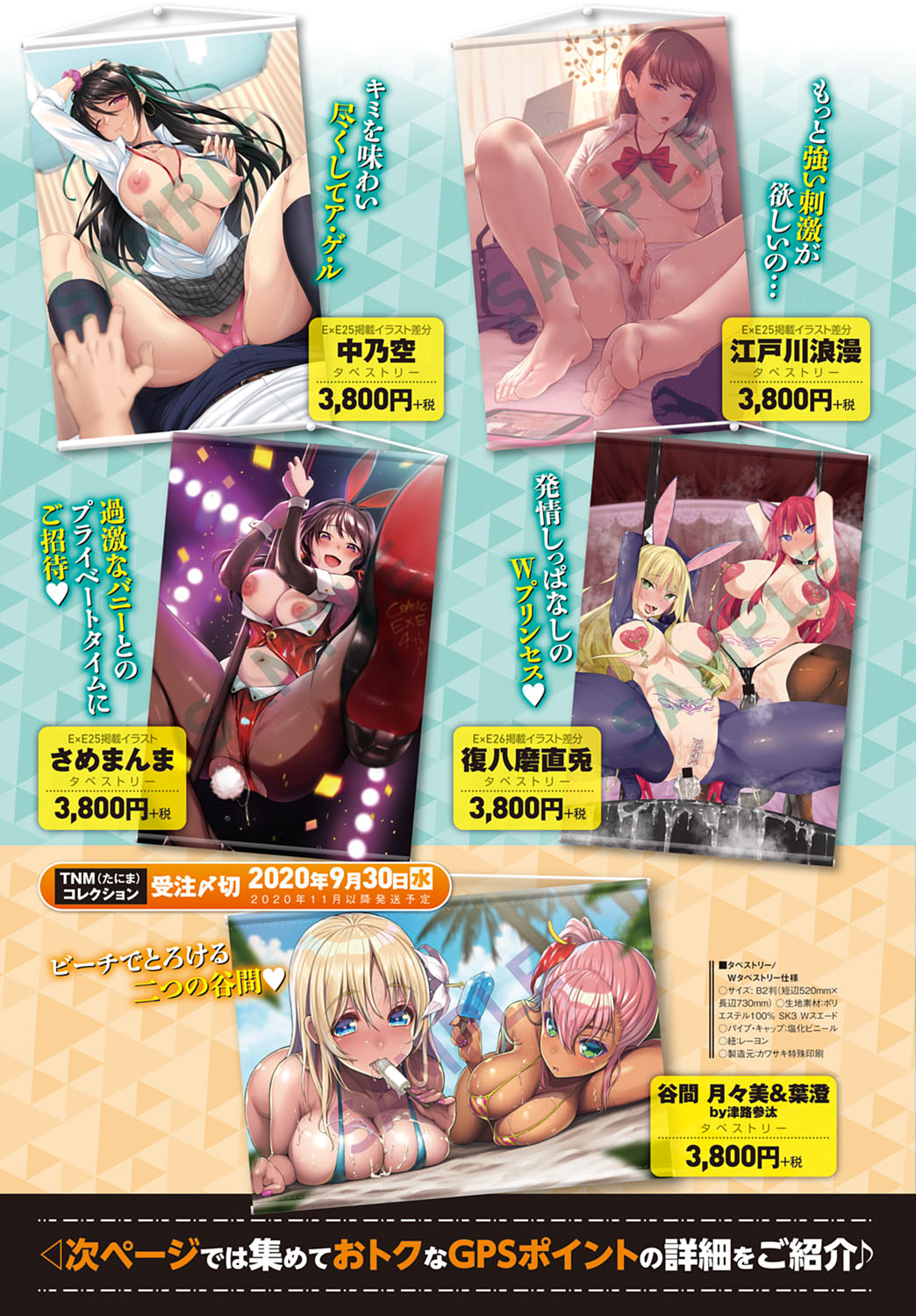 COMIC Anthurium 2020-10 page 12 full