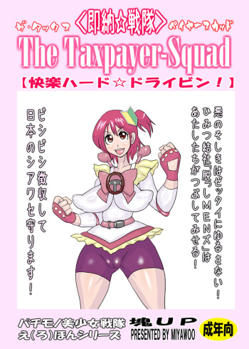 [LORD Karamitei] Takkusupeiyasukaddo cover