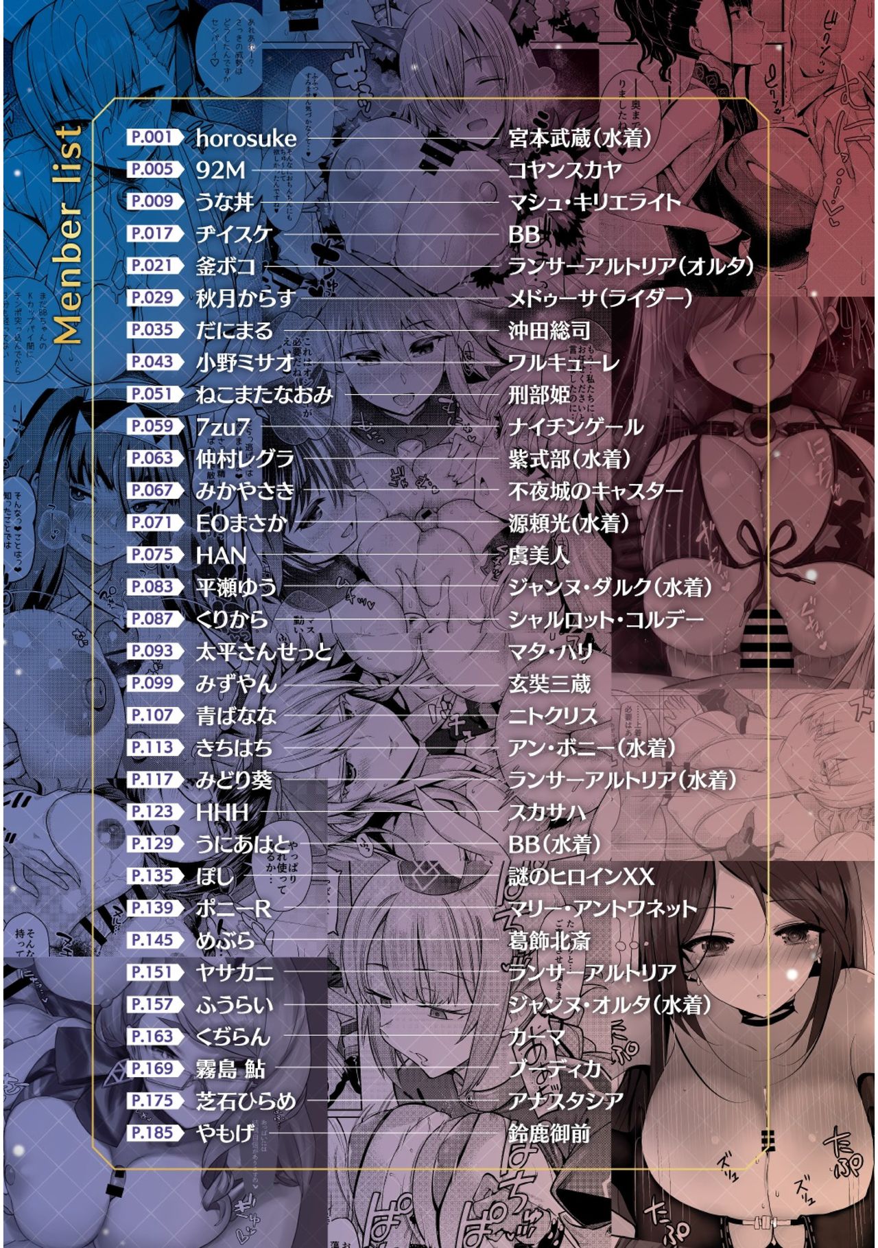 Nyuukyou Tokuiten Zuridea ~FGO Paizuri Goudou~ page 2 full