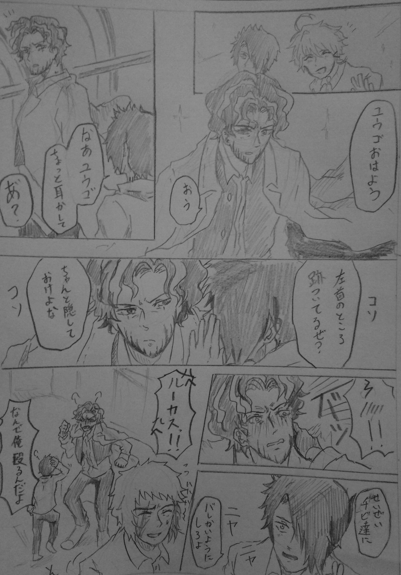 Futa o Akereba Yume no Naka... page 11 full