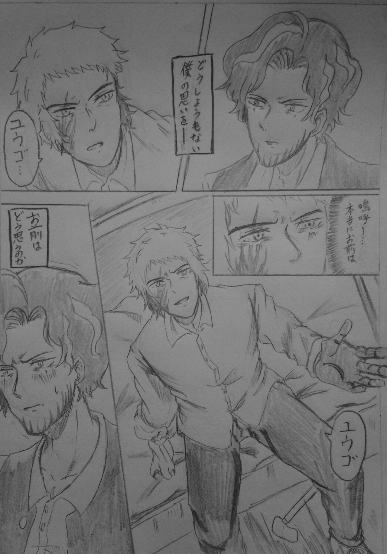 Futa o Akereba Yume no Naka... page 4 full