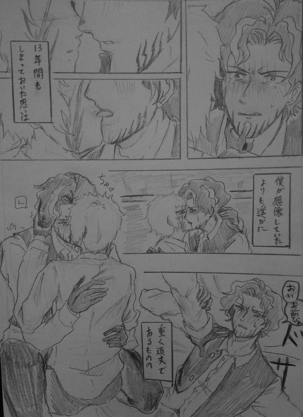 Futa o Akereba Yume no Naka... page 9 full