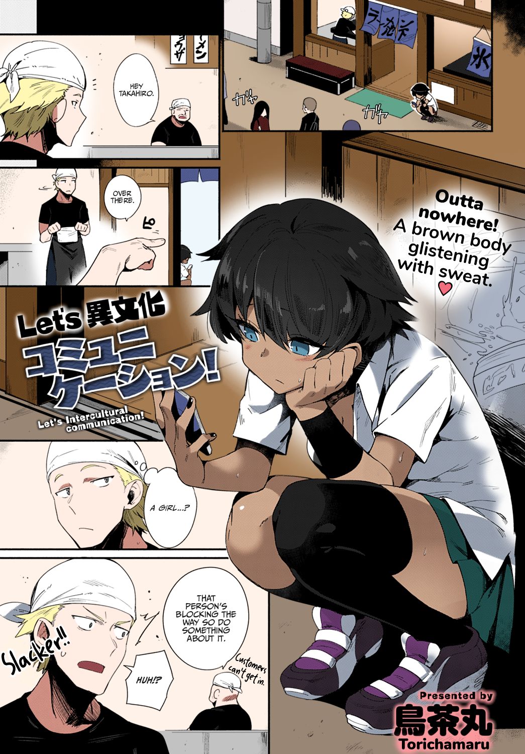 Let's Ibunka Communication! | Let's Intercultural Communication! page 1 full