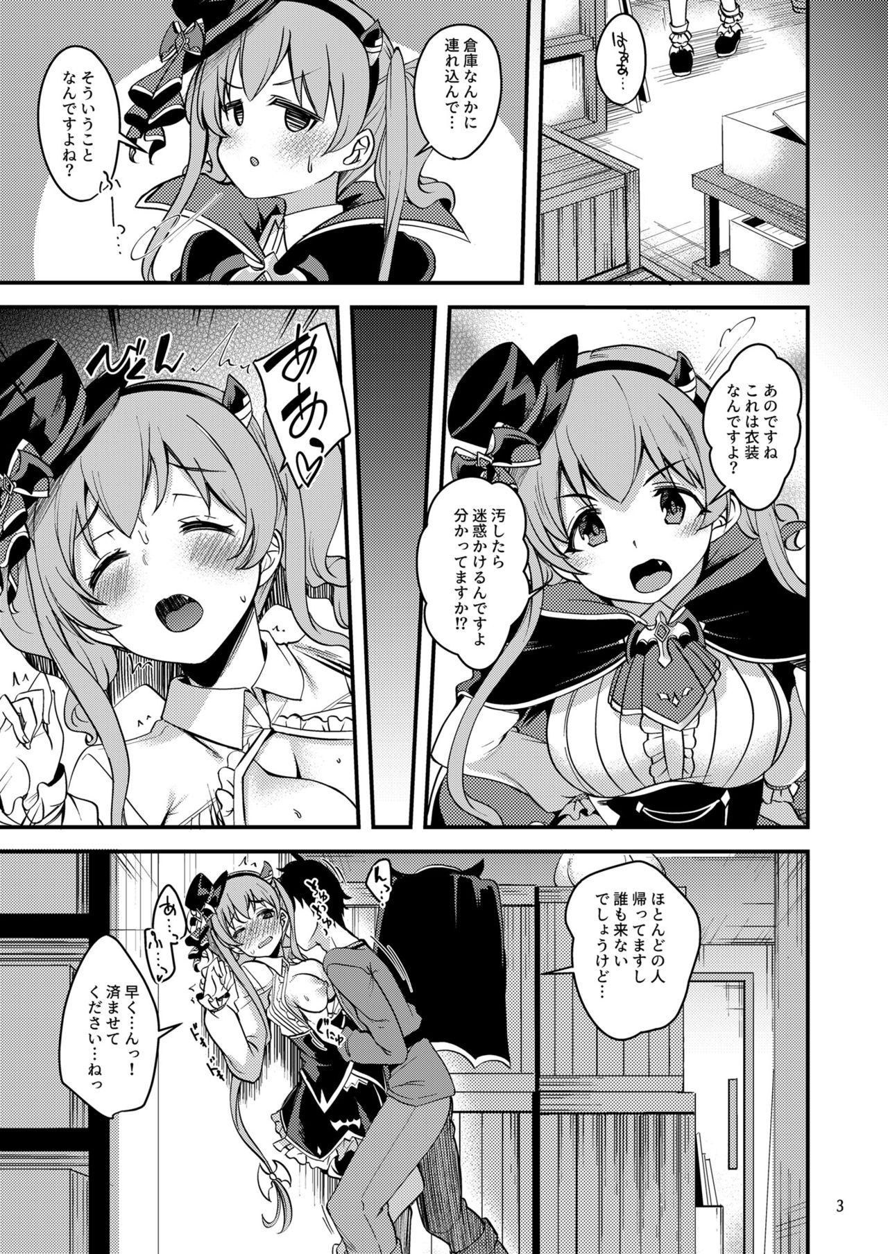 Tsumugi Make Heroine Move!! 05 page 4 full