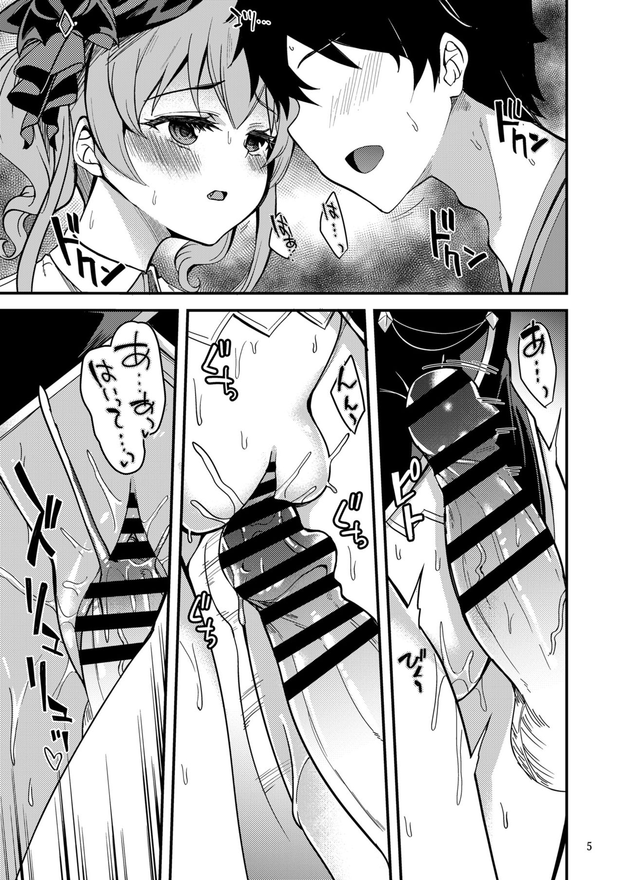 Tsumugi Make Heroine Move!! 05 page 6 full