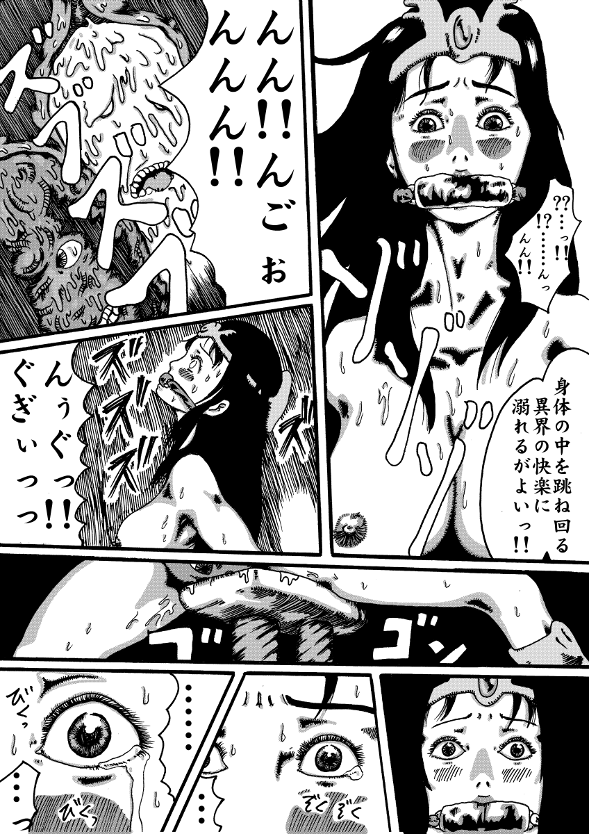 madouki dragon quest ibunroku page 12 full
