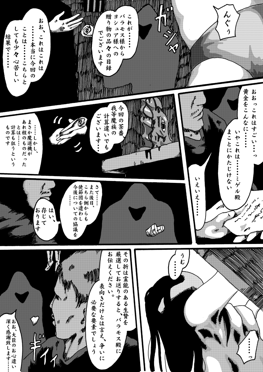 madouki dragon quest ibunroku page 7 full