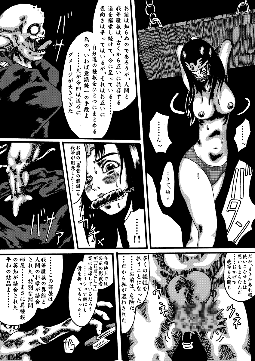 madouki dragon quest ibunroku page 8 full