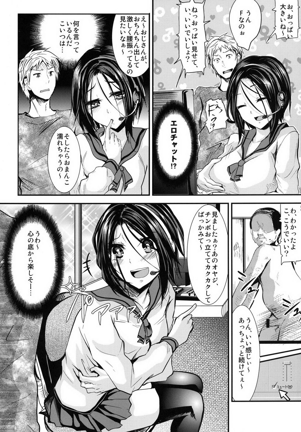Gitei Otoshi -Soushuuhen- page 11 full