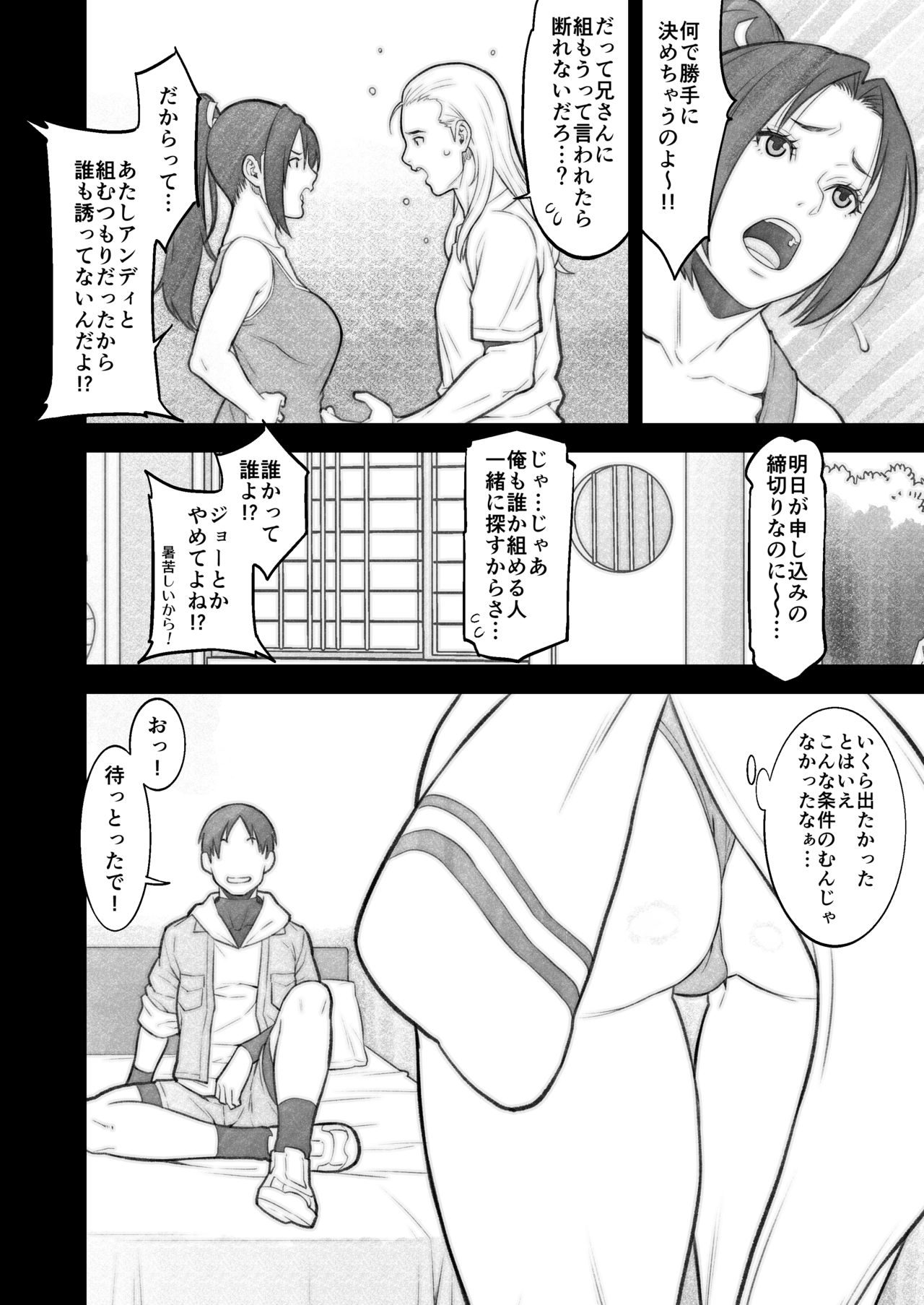 Oh Mai Girl page 5 full