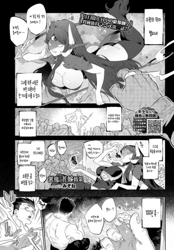 [Mizone] Akuma no Hanayome Shugyo (COMIC BAVEL 2021-02) [Korean] [Digital] cover