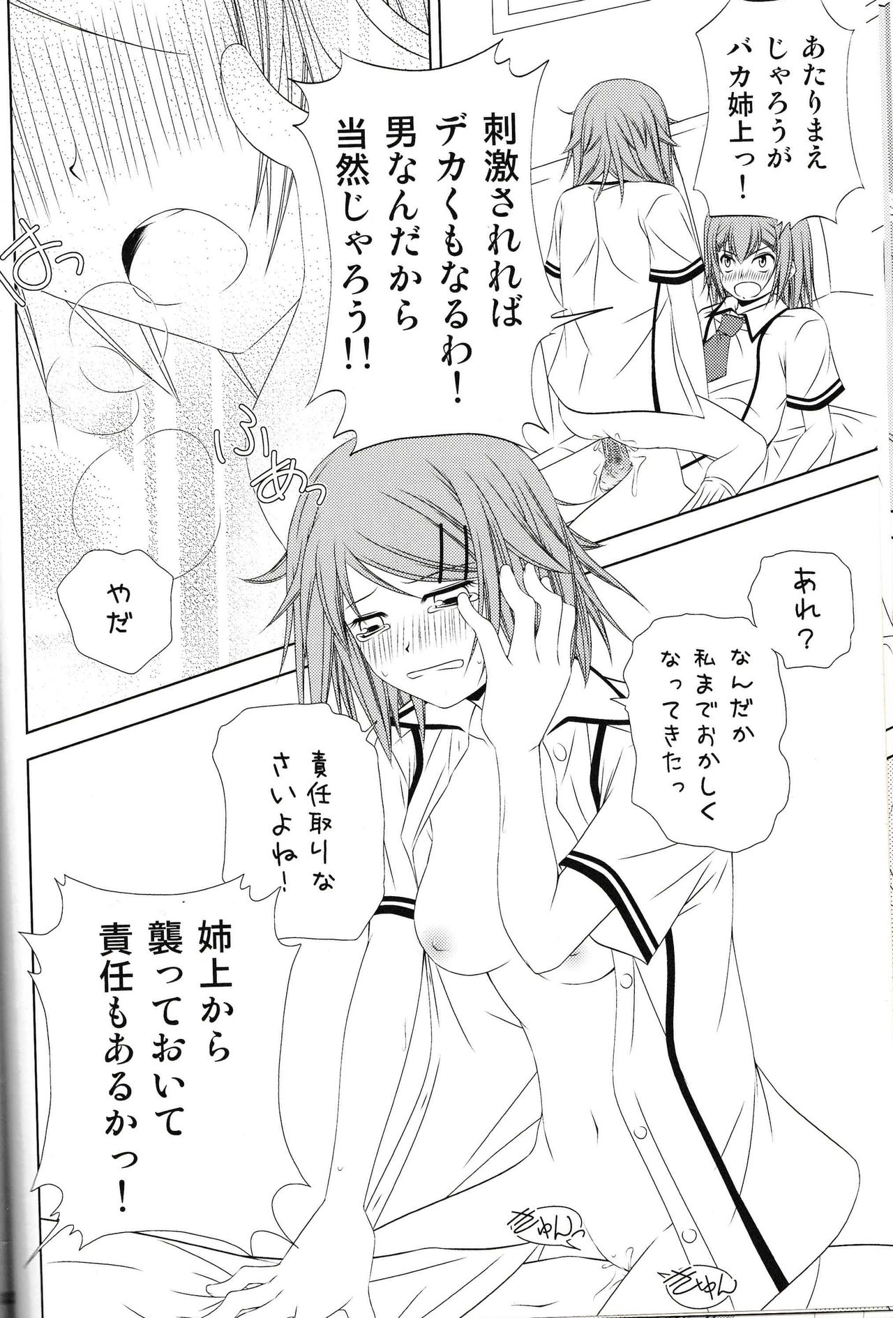 Kinoshita-san-chi no Katei no Jijou page 11 full