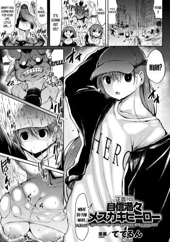 [Teterun] Seigi no Jishin Manman Mesugaki Hero (2D Comic Magazine Mesugaki Henshin Heroine Seisai Wakarase-bou ni wa Katemasen deshita! Vol. 2) [English] [desudesu] [Digital] cover