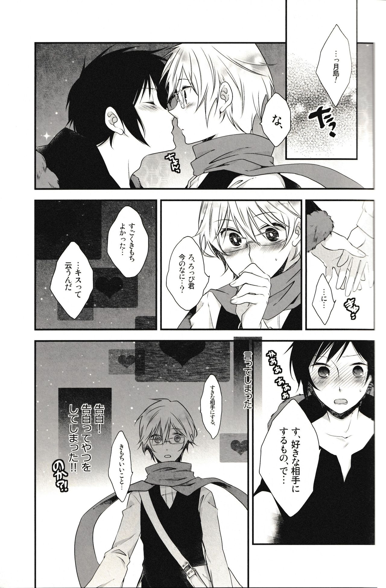 LoveLetters page 11 full