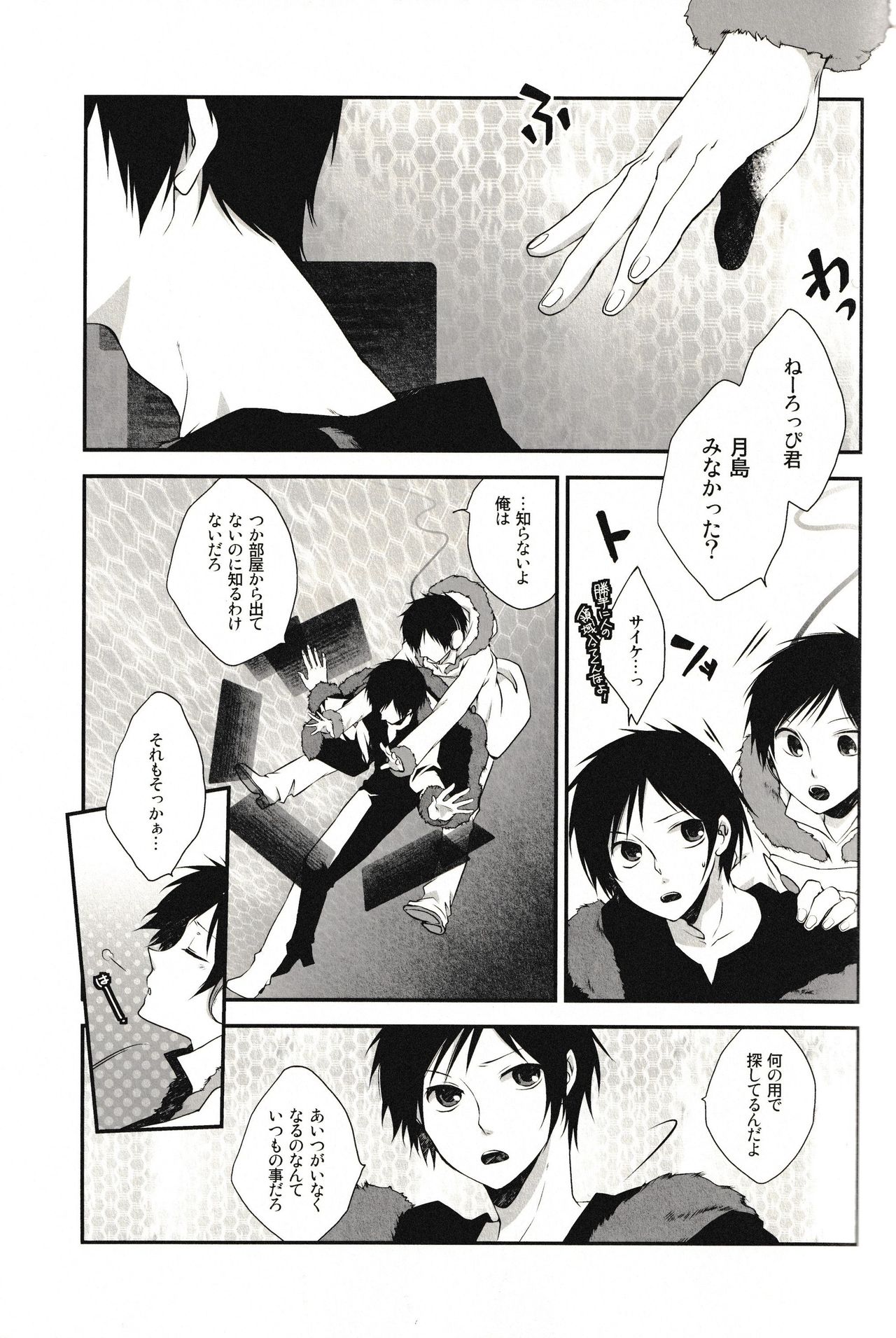 LoveLetters page 5 full