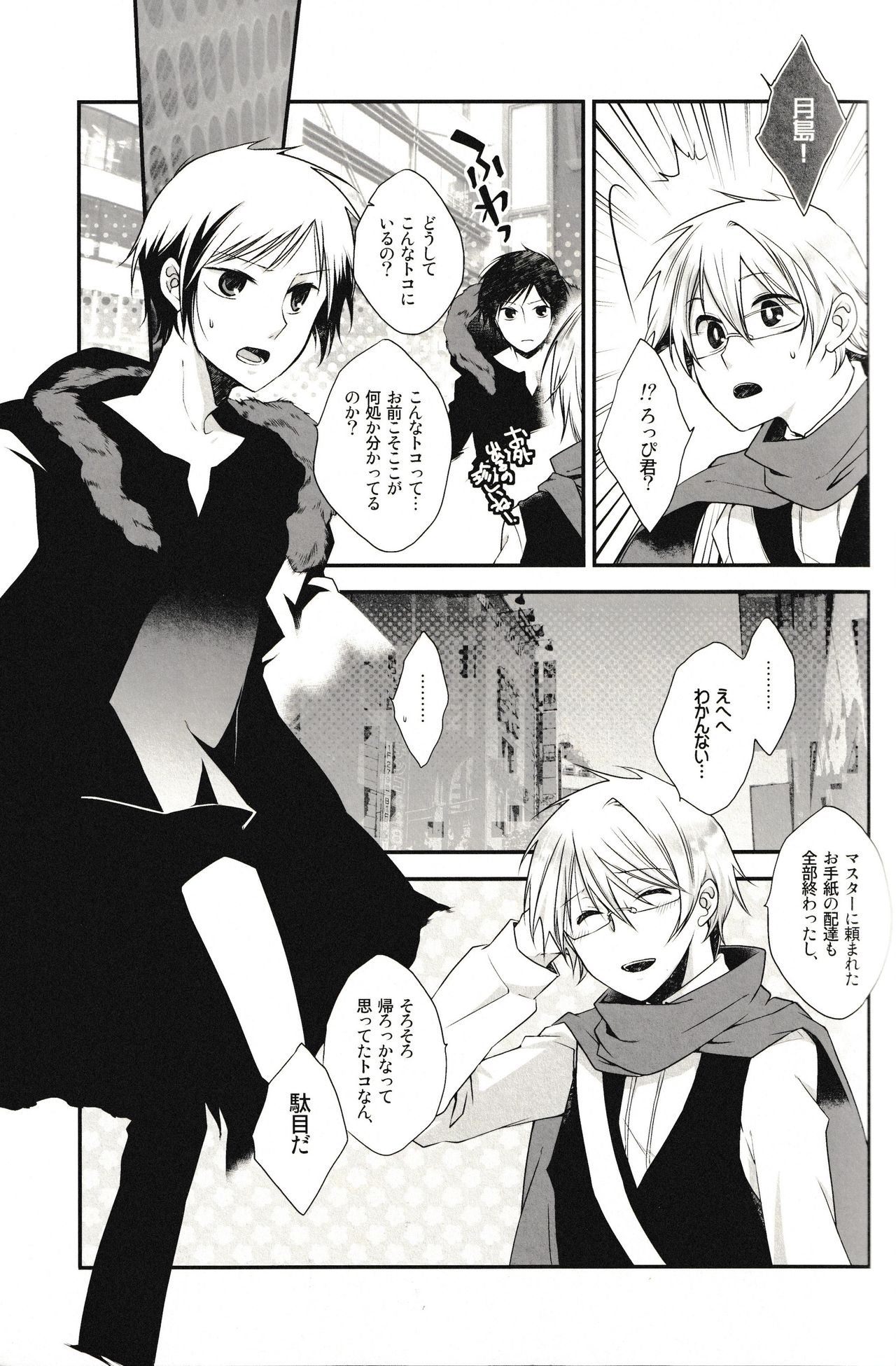 LoveLetters page 7 full