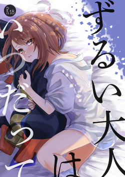 Zurui Otona wa Itsudatte