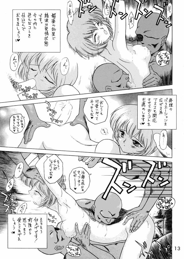 ECHOES page 12 full