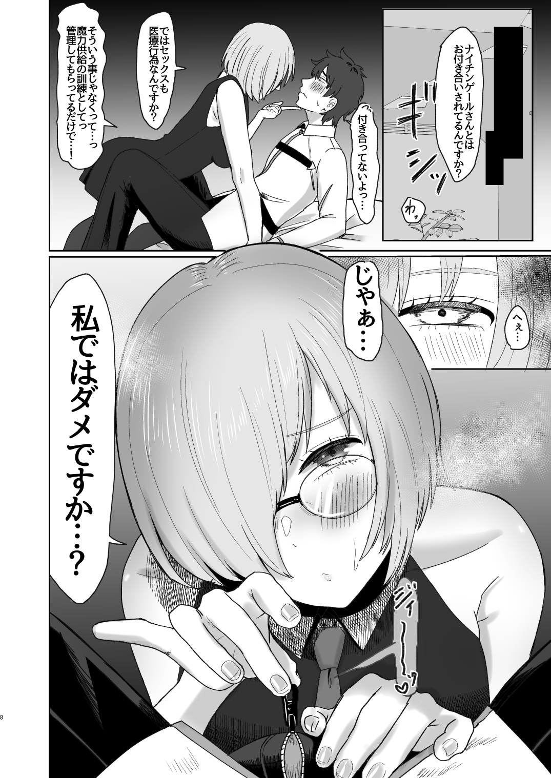 Fuchou to Kouhai no Oshasei Jigoku page 9 full