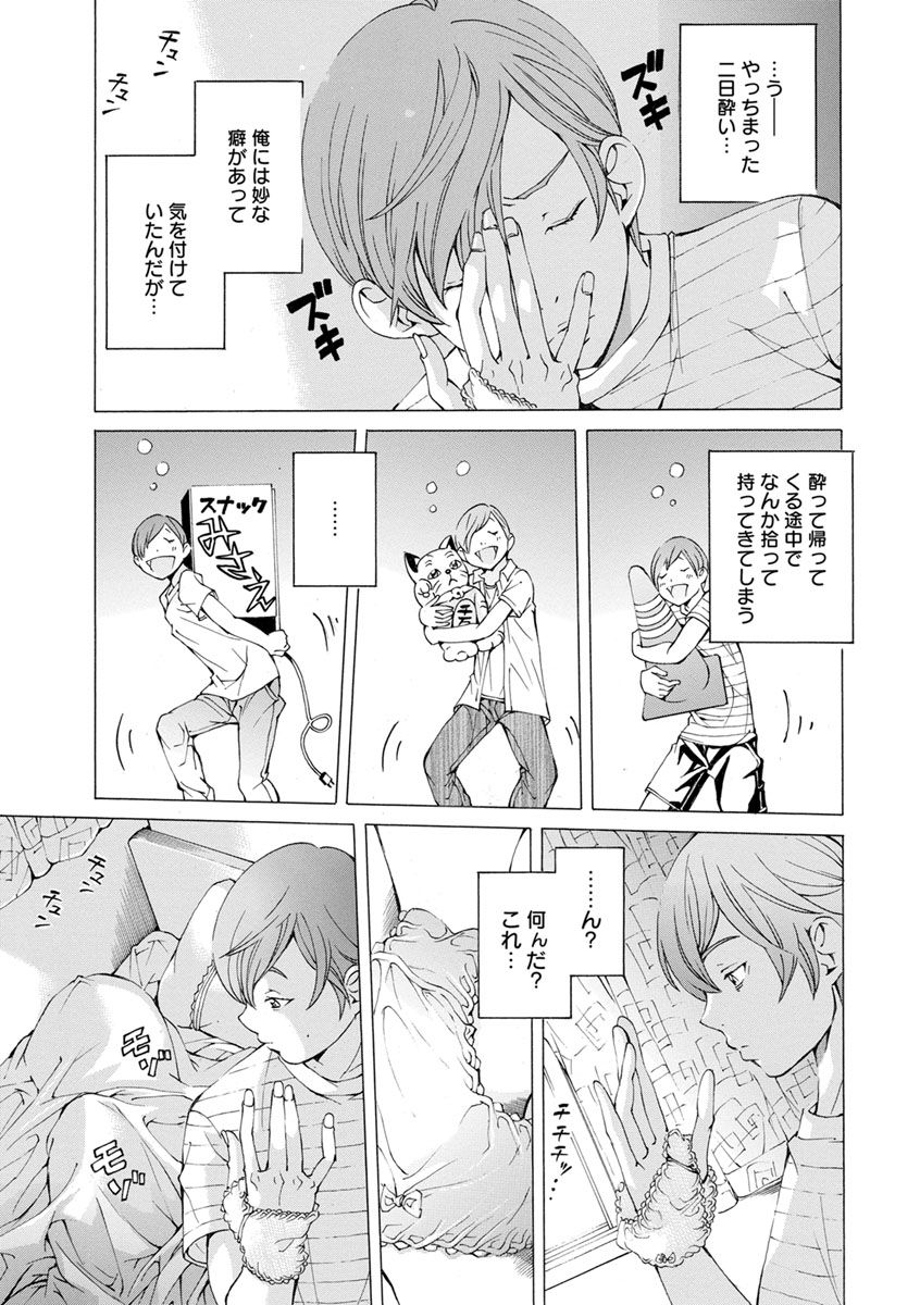Yoiyami no Oto - Bikyou no Toki page 5 full