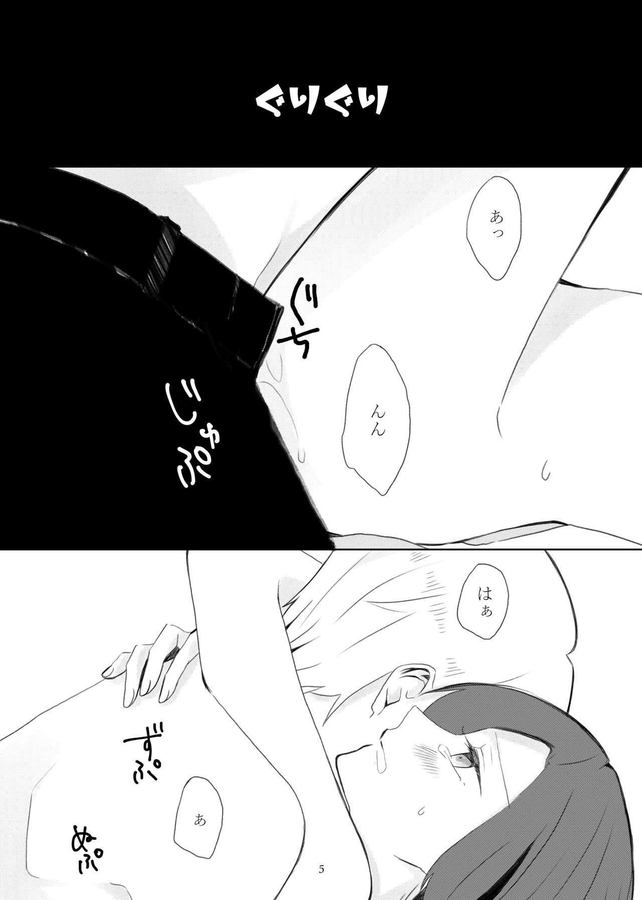 kindan no kajitsu ga boku wa hoshīsample page 4 full