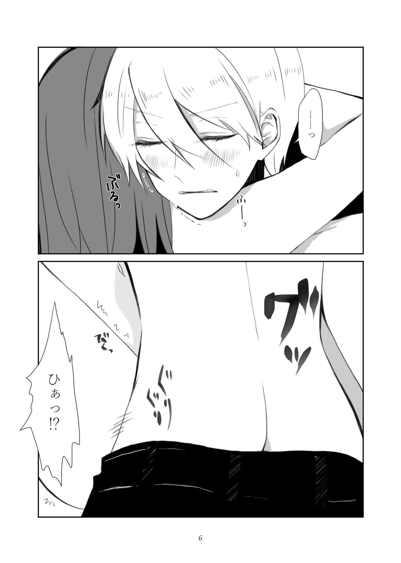 kindan no kajitsu ga boku wa hoshīsample page 5 full