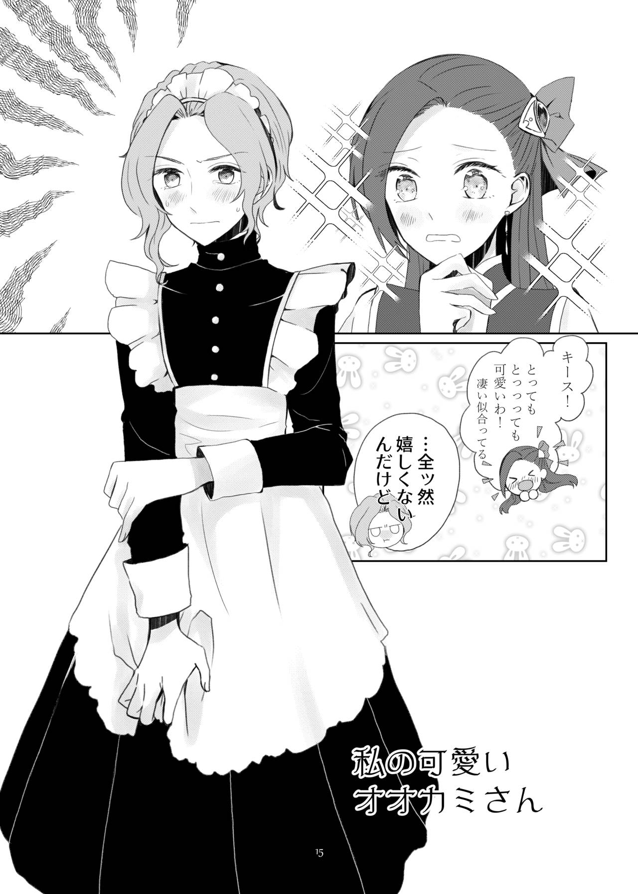 kindan no kajitsu ga boku wa hoshīsample page 9 full
