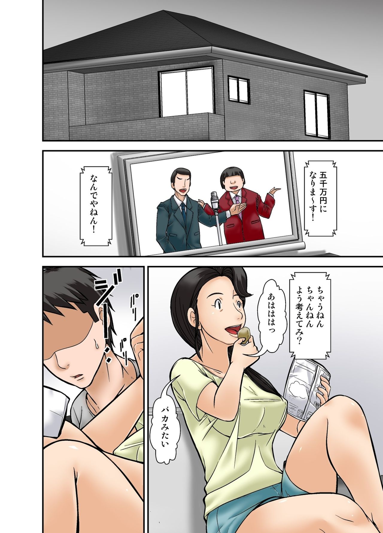 Futsuu no Shufu ga Fuuzoku ni Ochita Riyuu ~Musuko Hen~ Sono Ni page 2 full